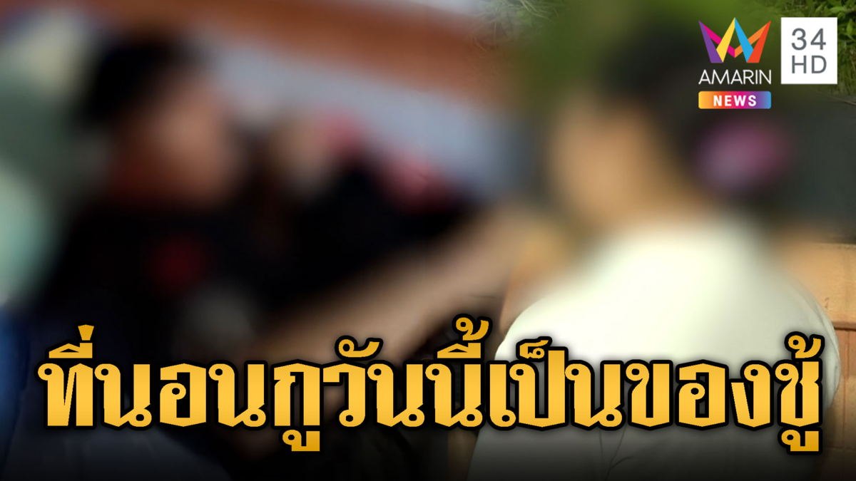 เมียตัวจริงบุกตบ! ผัวหิ้วเมียน้อยนอนกกคาเตียง