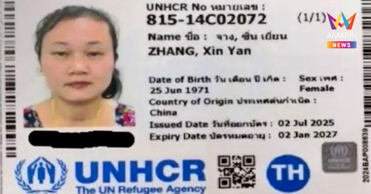 ไทย จับ จาง ซิ่น เยี่ยน ผู้ลี้ภัย-นักกิจกรรม ที่ถูกจีนและฮ่องกงหมายหัว