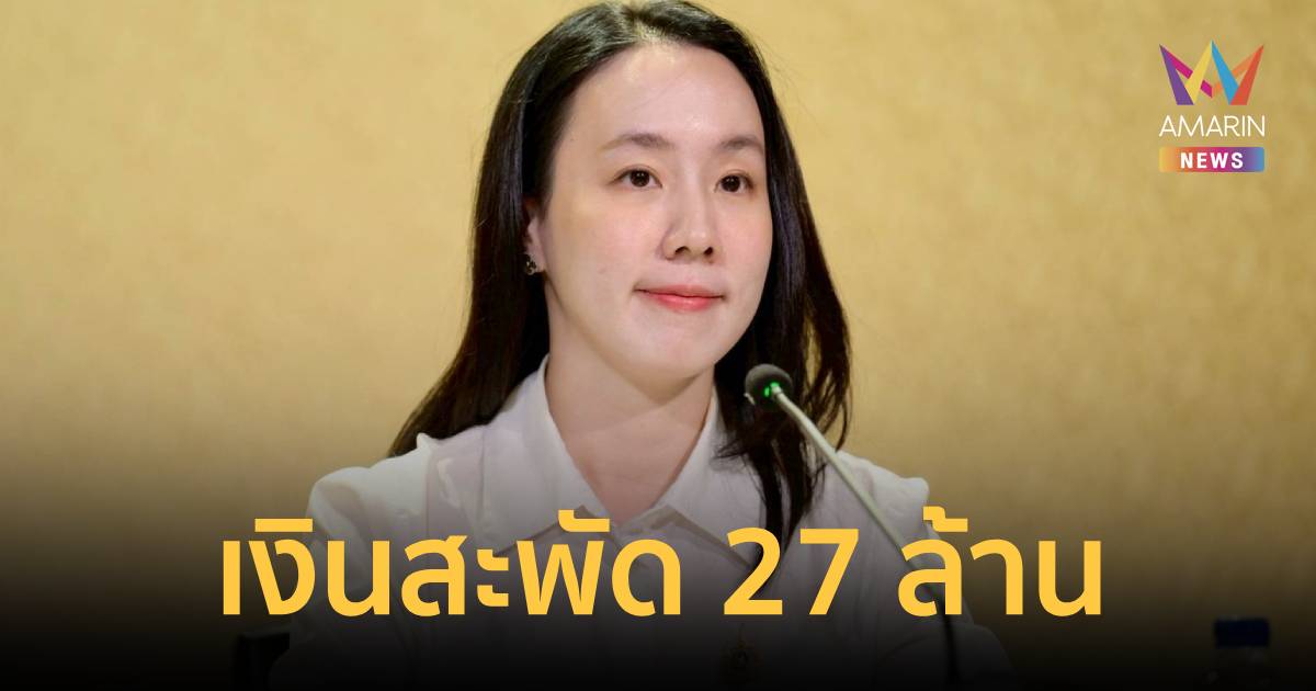 “ไทยช่วยไทย”ครั้งที่ 2 ปังเกินคาด! คนร่วมกว่า 2 แสน เงินสะพัด 27 ล้าน
